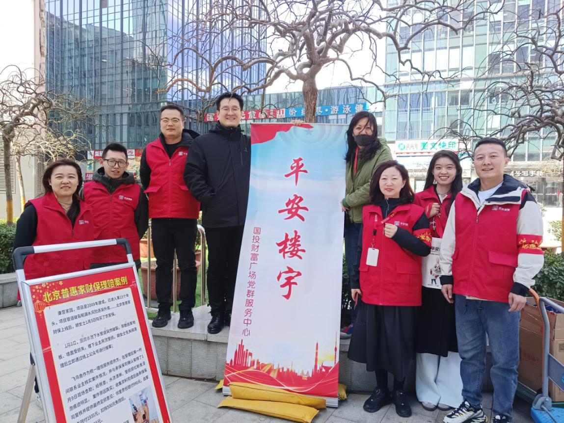 國投財富廣場黨群服務(wù)中心開展黨群陣地@你”志愿護航安全，共筑平安樓宇“志愿活動 -.jpg
